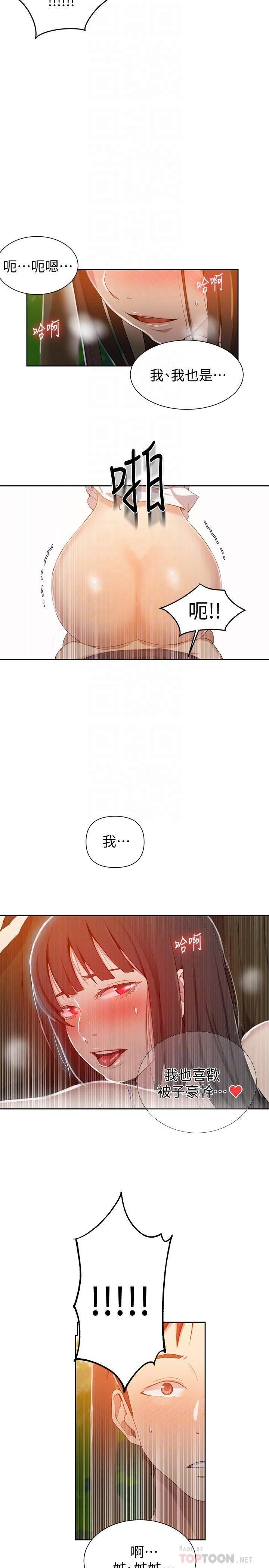 [Manhwa] Secret teaching Incest, mature woman, big tits, female student, unruly#[25P]-14