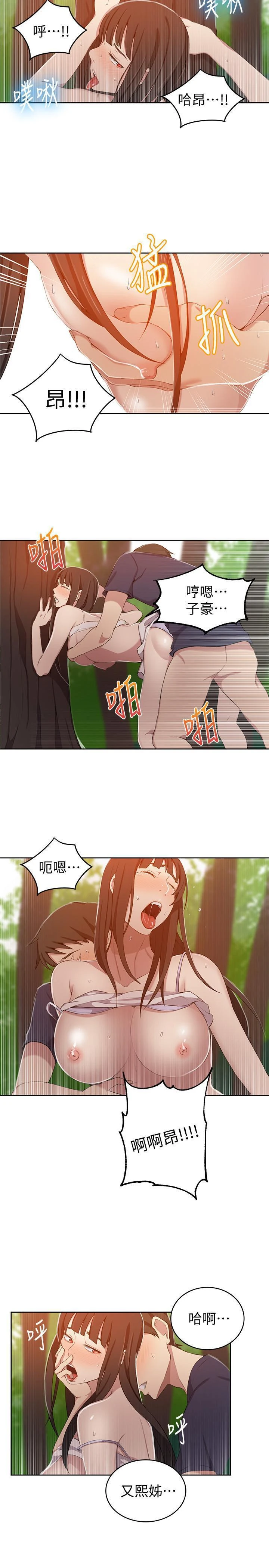 [Manhwa] Secret teaching Incest, mature woman, big tits, female student, unruly#[25P]-17
