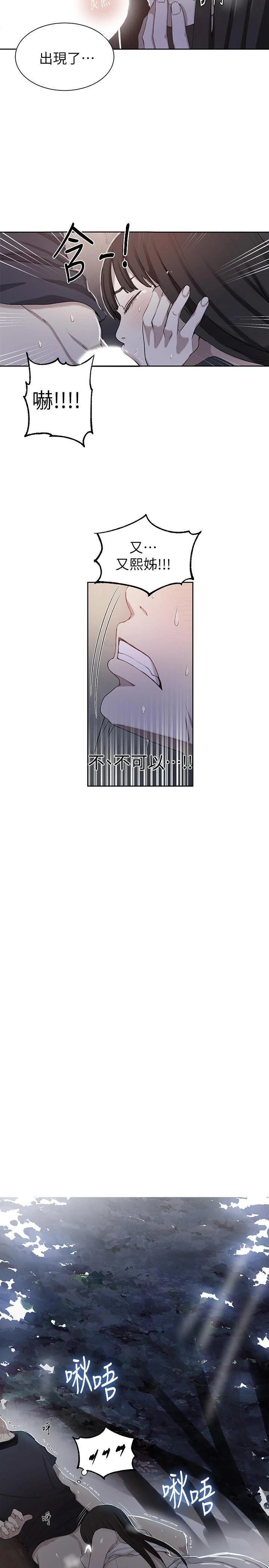 [Manhwa] Secret teaching Incest, mature woman, big tits, female student, unruly#[25P]-2