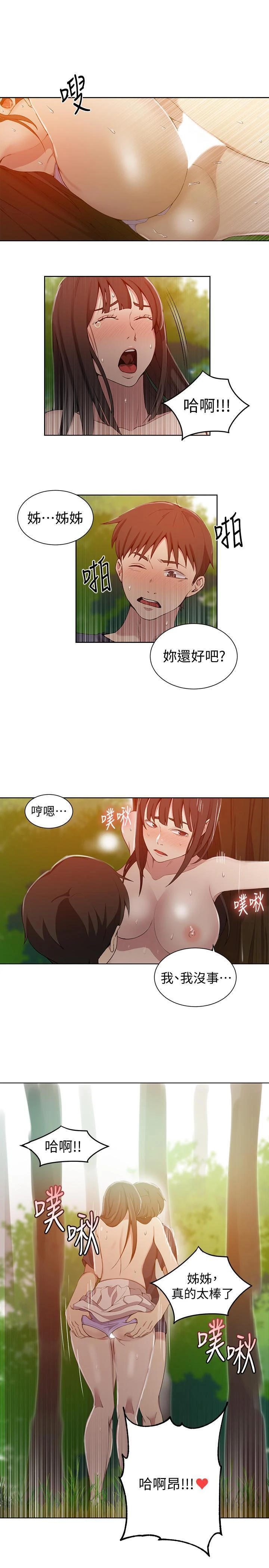 [Manhwa] Secret teaching Incest, mature woman, big tits, female student, unruly#[25P]-20