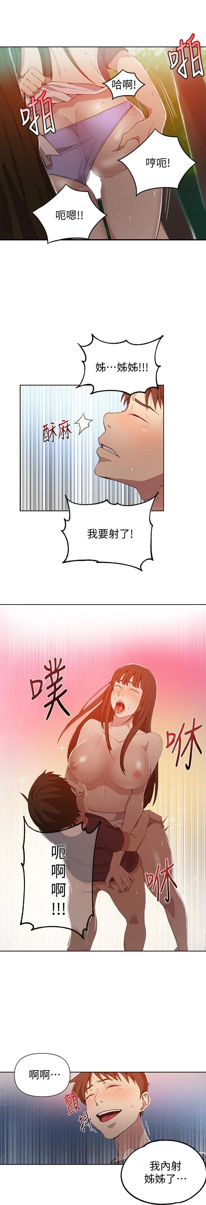 [Manhwa] Secret teaching Incest, mature woman, big tits, female student, unruly#[25P]-21