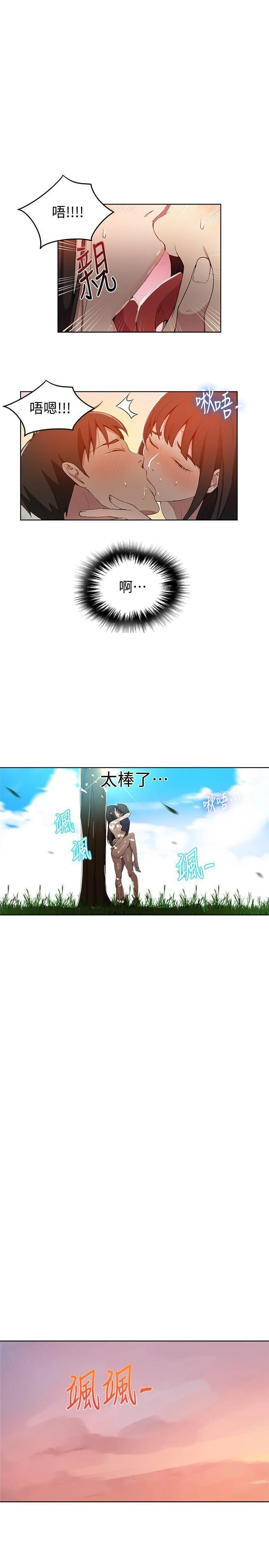 [Manhwa] Secret teaching Incest, mature woman, big tits, female student, unruly#[25P]-22