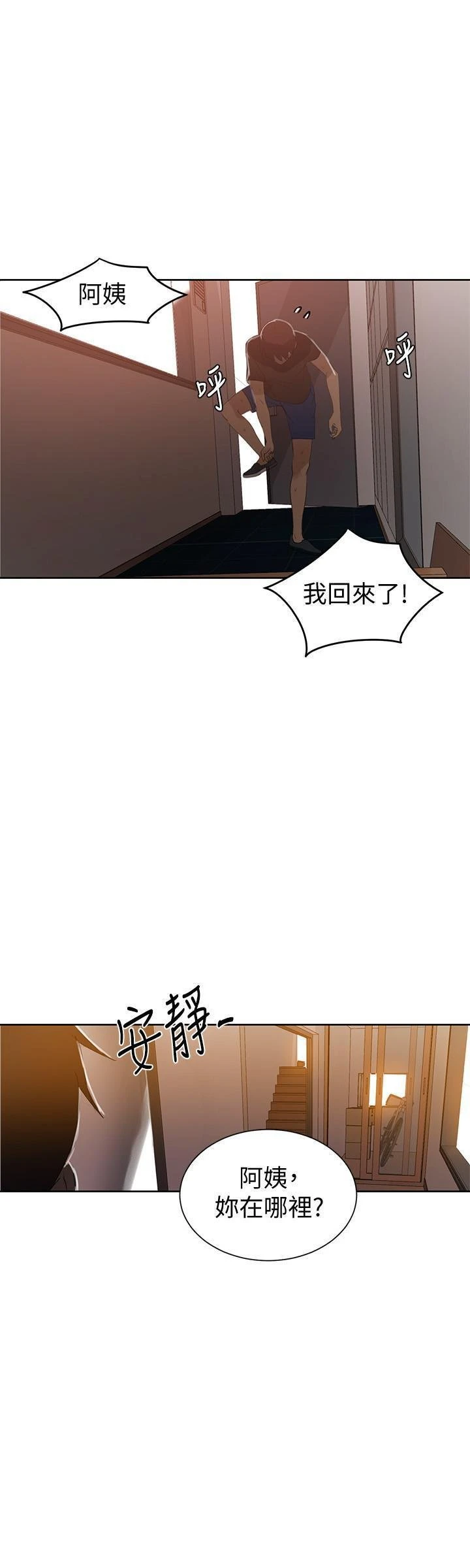 [Manhwa] Secret teaching Incest, mature woman, big tits, female student, unruly#[25P]-23
