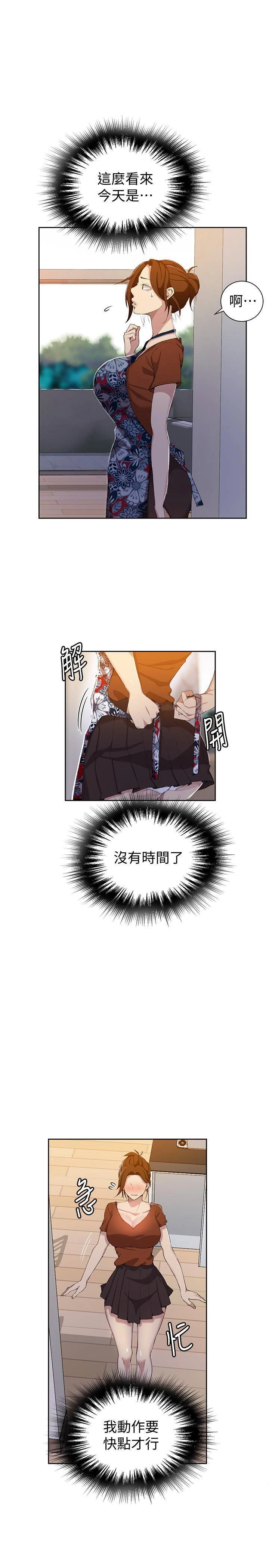[Manhwa] Secret teaching Incest, mature woman, big tits, female student, unruly#[25P]-5