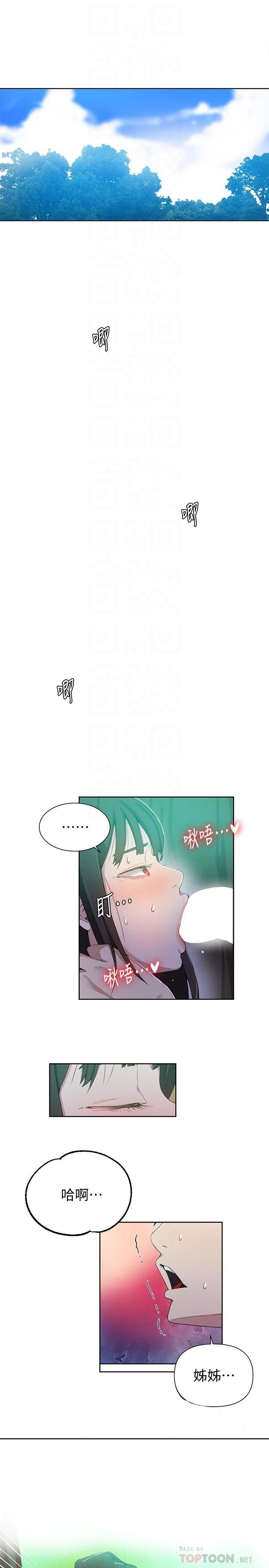 [Manhwa] Secret teaching Incest, mature woman, big tits, female student, unruly#[25P]-6