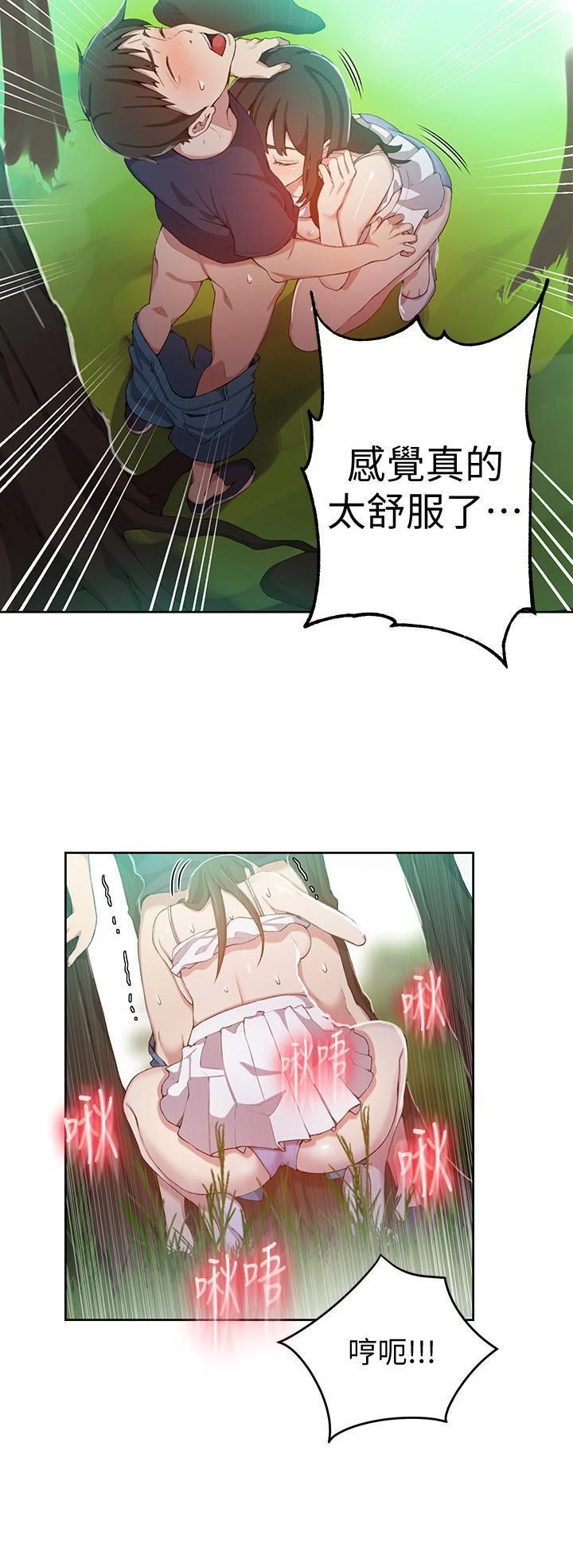 [Manhwa] Secret teaching Incest, mature woman, big tits, female student, unruly#[25P]-7