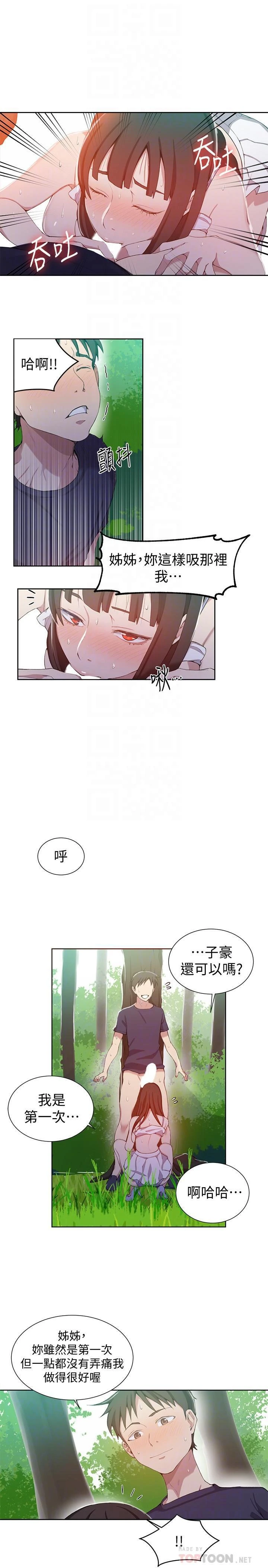 [Manhwa] Secret teaching Incest, mature woman, big tits, female student, unruly#[25P]-8
