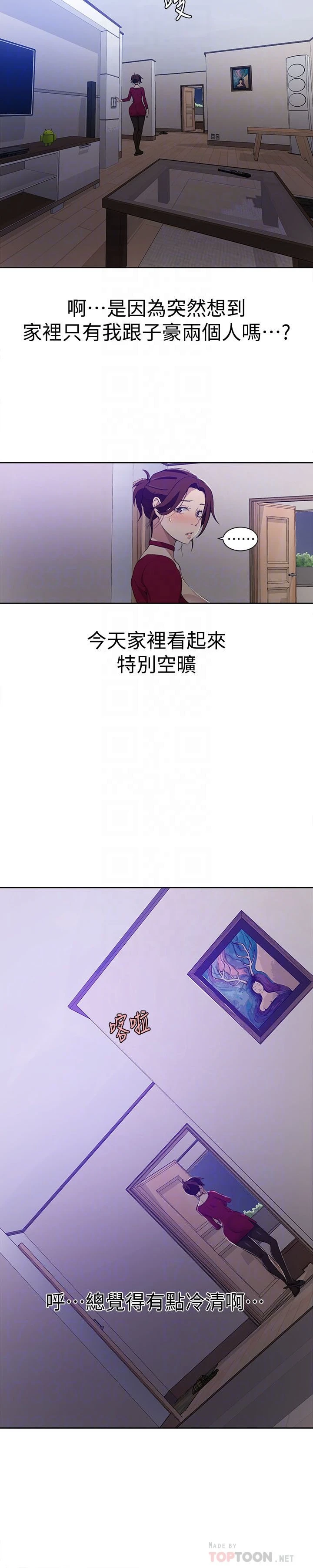 [Manhwa] Secret teaching Incest, mature woman, big tits, female student, unruly#[23P]-12