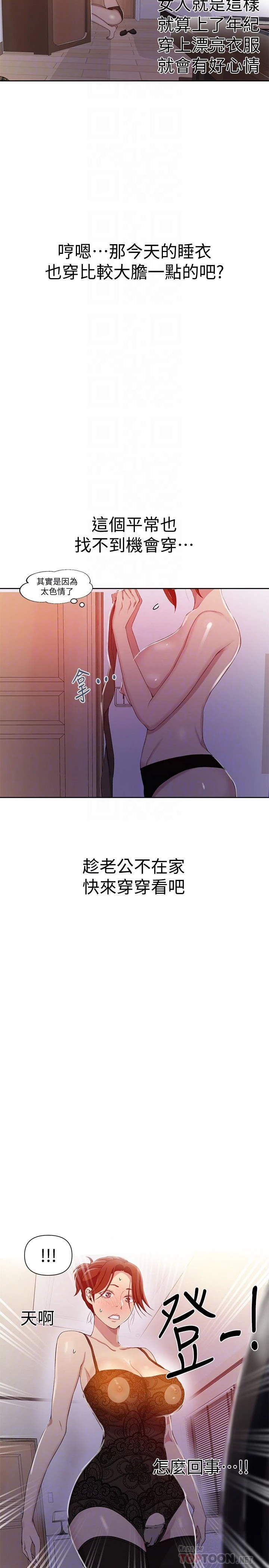 [Manhwa] Secret teaching Incest, mature woman, big tits, female student, unruly#[23P]-14