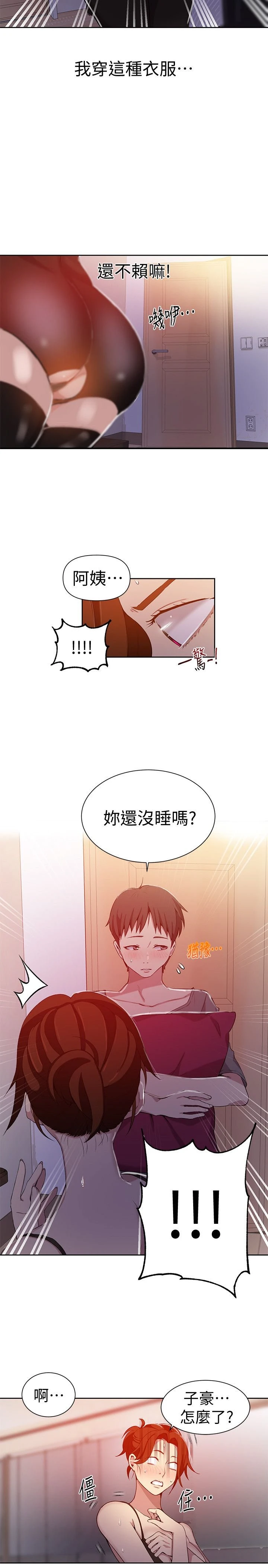 [Manhwa] Secret teaching Incest, mature woman, big tits, female student, unruly#[23P]-15
