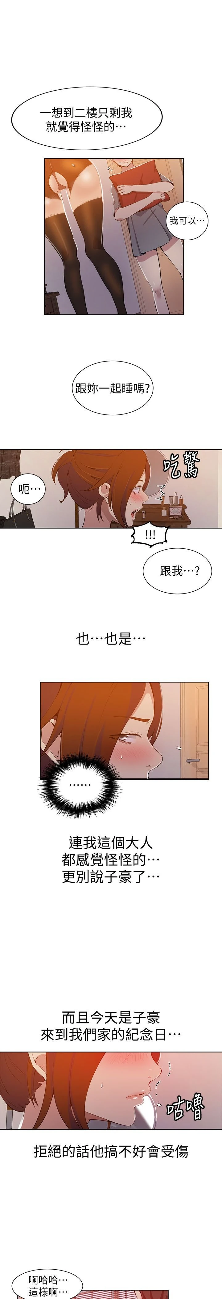 [Manhwa] Secret teaching Incest, mature woman, big tits, female student, unruly#[23P]-17