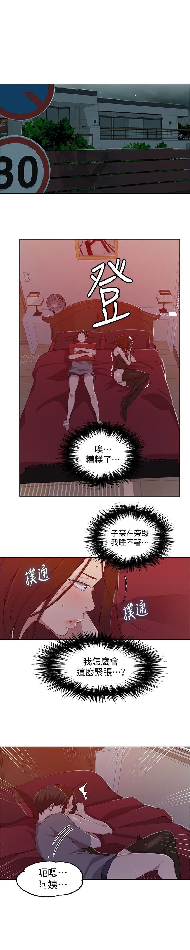 [Manhwa] Secret teaching Incest, mature woman, big tits, female student, unruly#[23P]-19