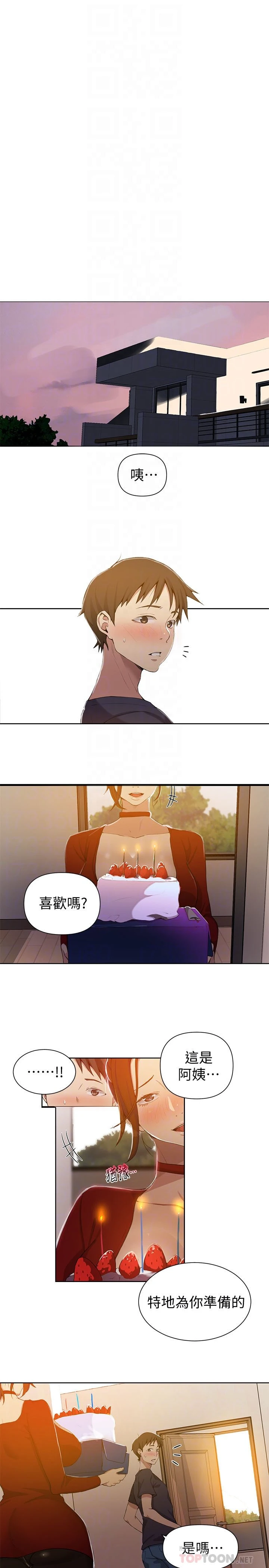 [Manhwa] Secret teaching Incest, mature woman, big tits, female student, unruly#[23P]-4