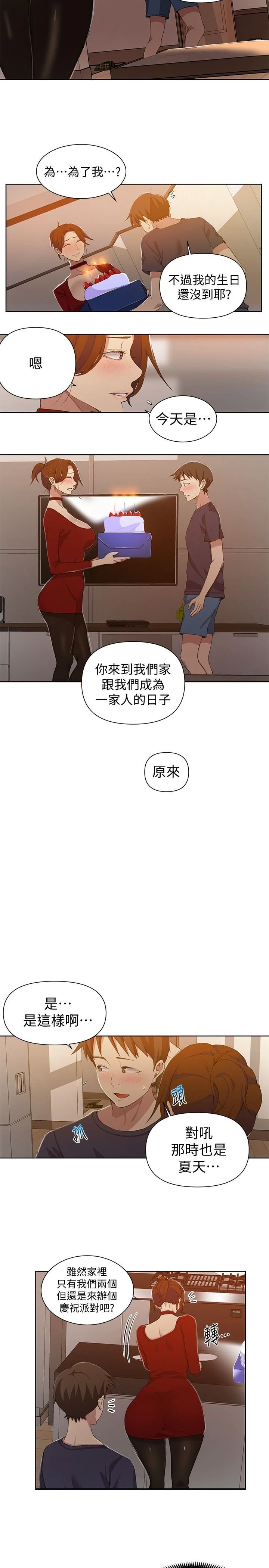 [Manhwa] Secret teaching Incest, mature woman, big tits, female student, unruly#[23P]-5