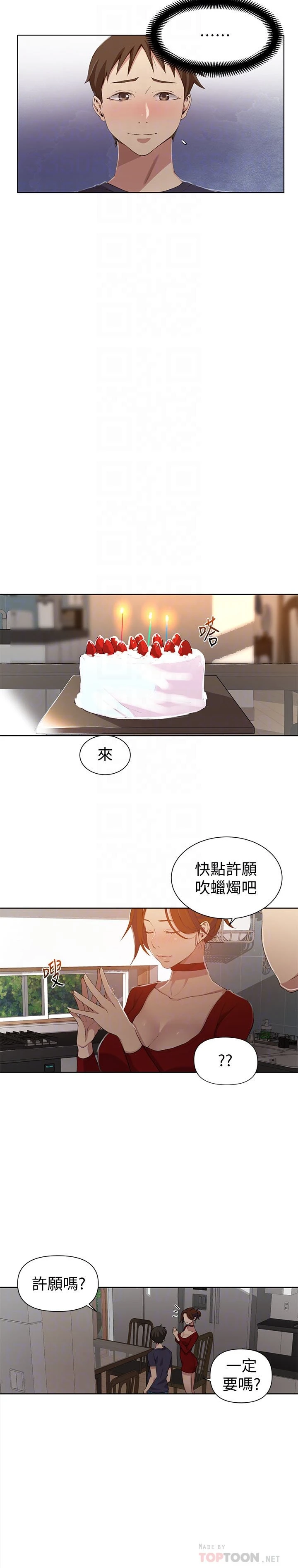 [Manhwa] Secret teaching Incest, mature woman, big tits, female student, unruly#[23P]-6