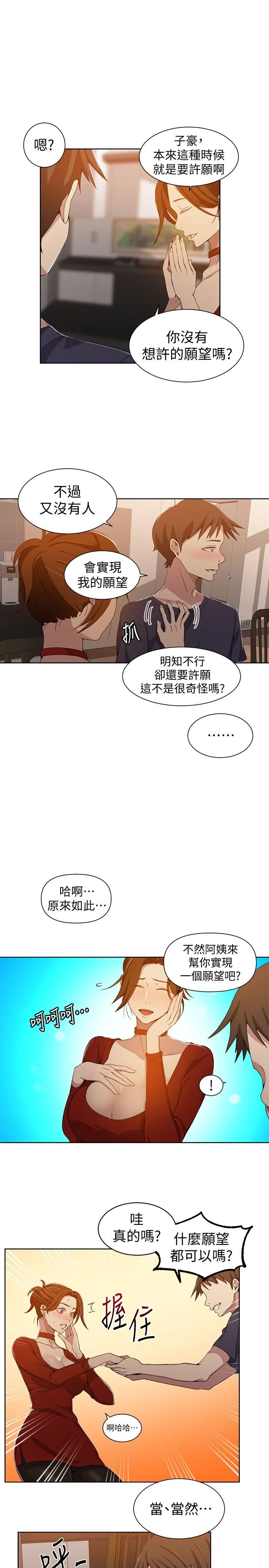 [Manhwa] Secret teaching Incest, mature woman, big tits, female student, unruly#[23P]-7