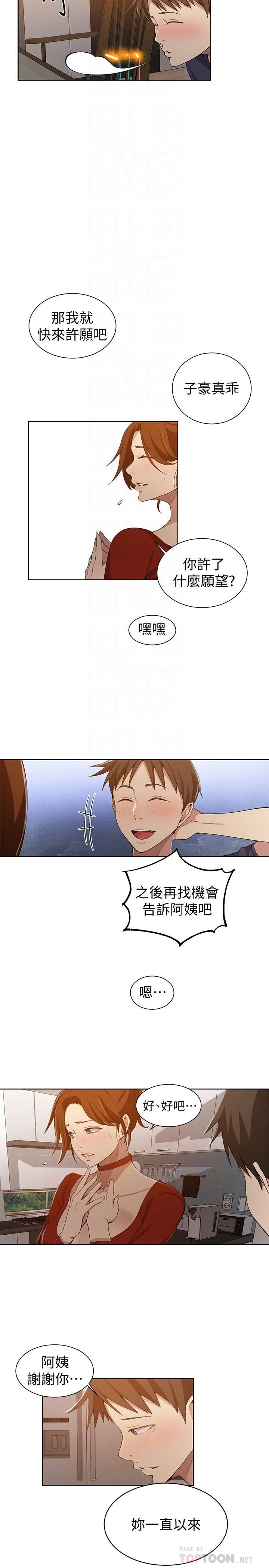 [Manhwa] Secret teaching Incest, mature woman, big tits, female student, unruly#[23P]-8