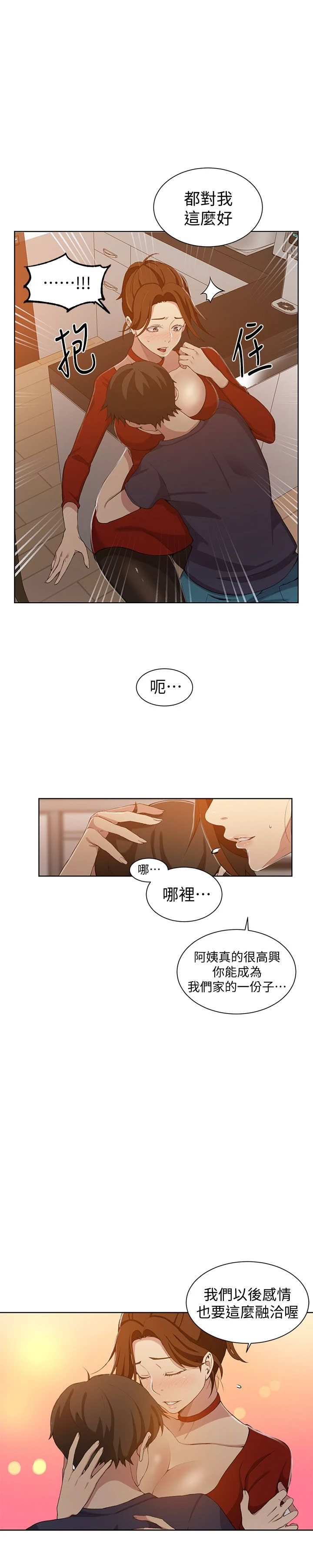 [Manhwa] Secret teaching Incest, mature woman, big tits, female student, unruly#[23P]-9