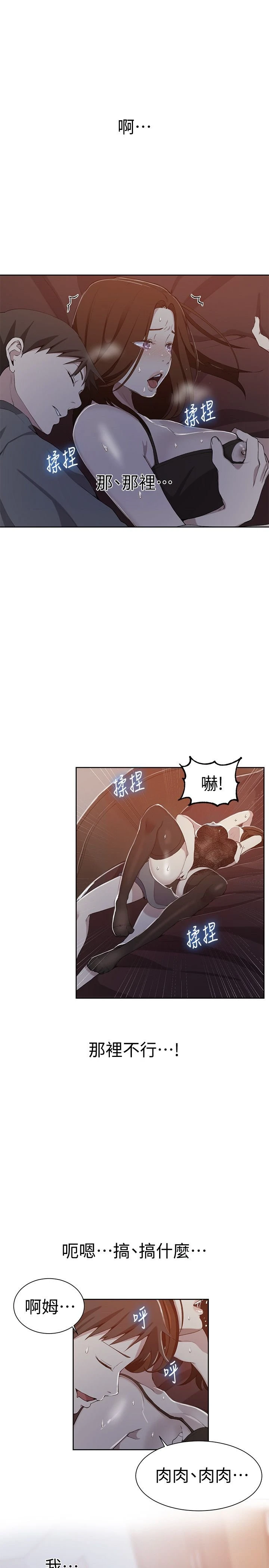 [Manhwa] Secret teaching Incest, mature woman, big tits, female student, unruly#[23P]-1