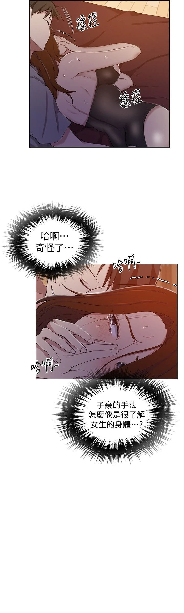 [Manhwa] Secret teaching Incest, mature woman, big tits, female student, unruly#[23P]-10