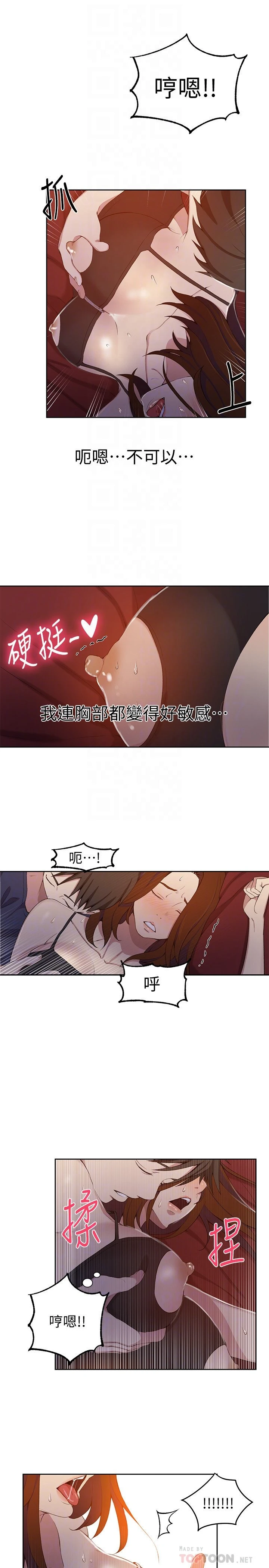 [Manhwa] Secret teaching Incest, mature woman, big tits, female student, unruly#[23P]-11