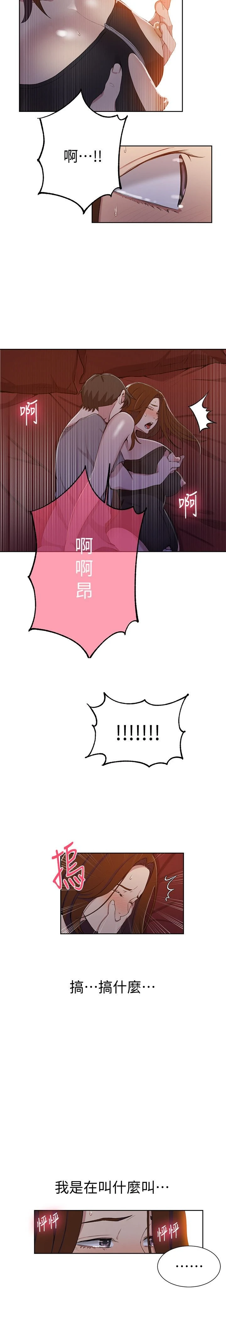 [Manhwa] Secret teaching Incest, mature woman, big tits, female student, unruly#[23P]-12