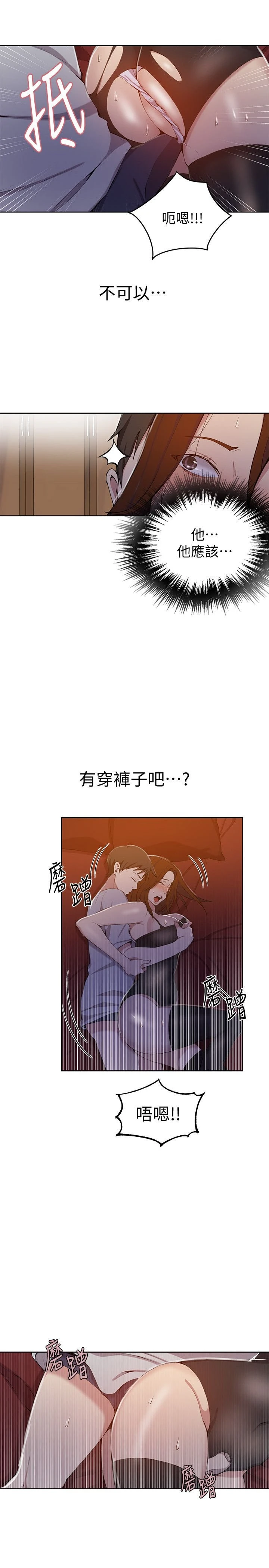 [Manhwa] Secret teaching Incest, mature woman, big tits, female student, unruly#[23P]-14
