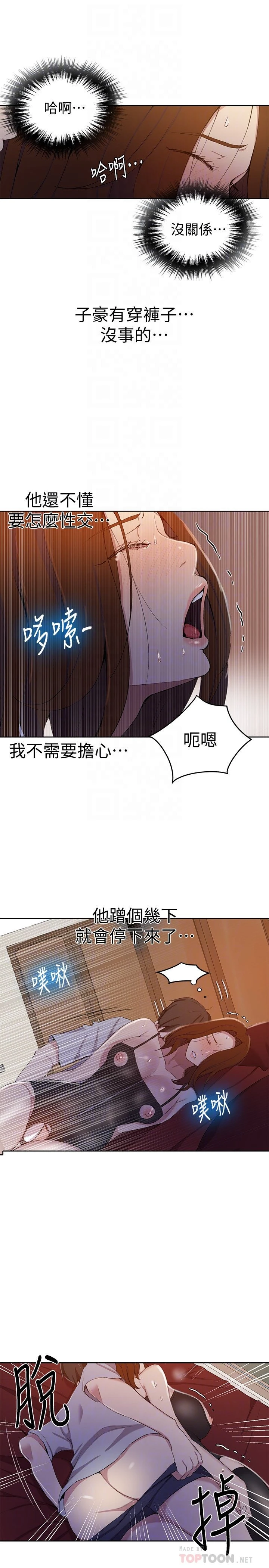 [Manhwa] Secret teaching Incest, mature woman, big tits, female student, unruly#[23P]-15