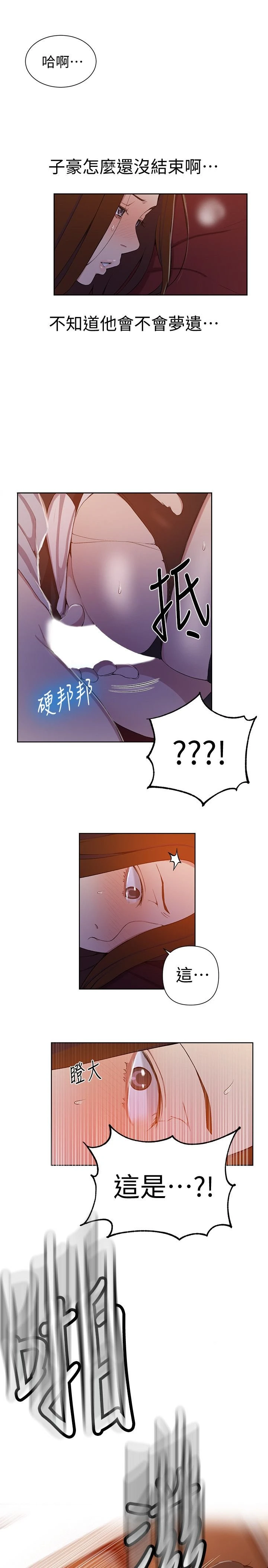 [Manhwa] Secret teaching Incest, mature woman, big tits, female student, unruly#[23P]-16