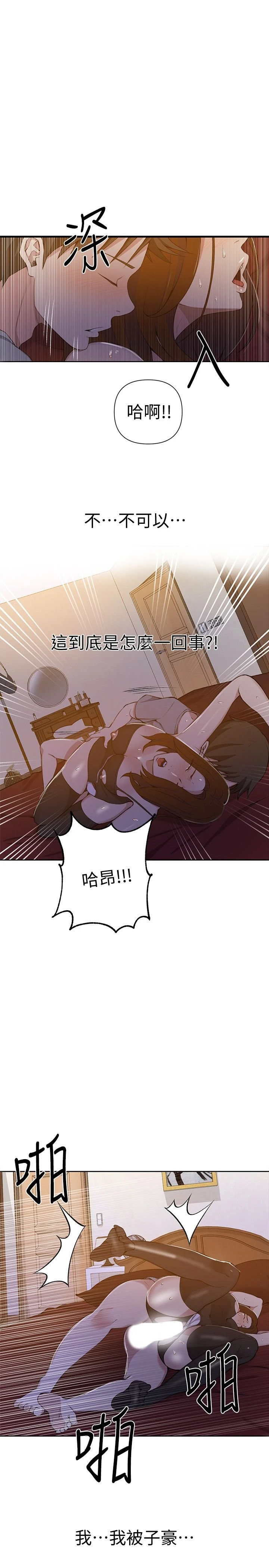 [Manhwa] Secret teaching Incest, mature woman, big tits, female student, unruly#[23P]-20
