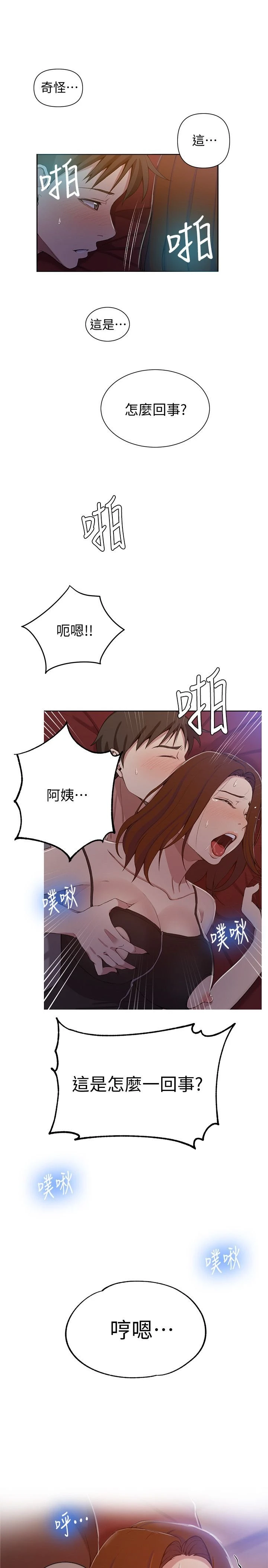 [Manhwa] Secret teaching Incest, mature woman, big tits, female student, unruly#[23P]-22