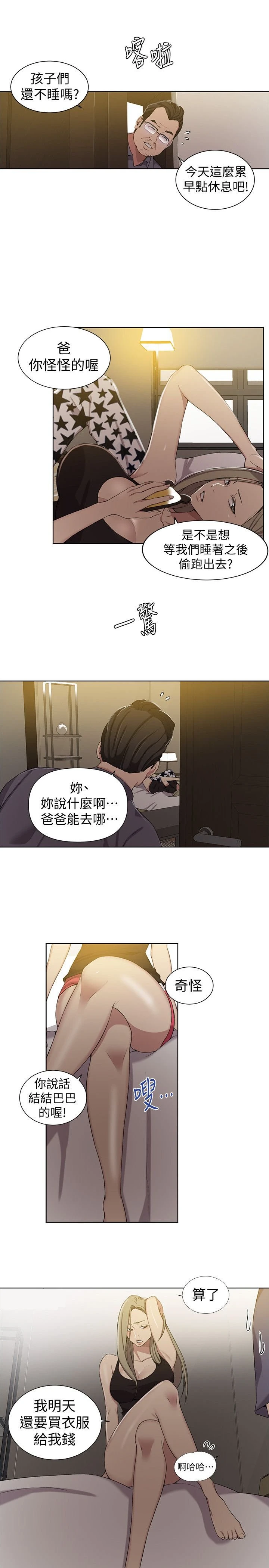 [Manhwa] Secret teaching Incest, mature woman, big tits, female student, unruly#[23P]-4