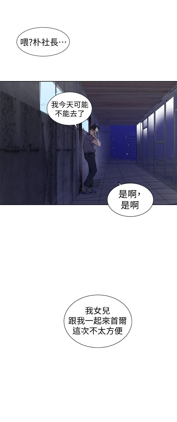 [Manhwa] Secret teaching Incest, mature woman, big tits, female student, unruly#[23P]-6