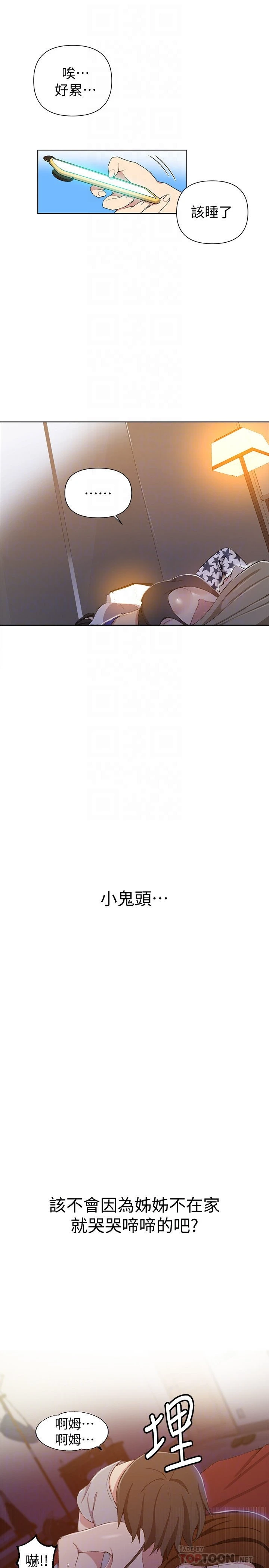 [Manhwa] Secret teaching Incest, mature woman, big tits, female student, unruly#[23P]-7