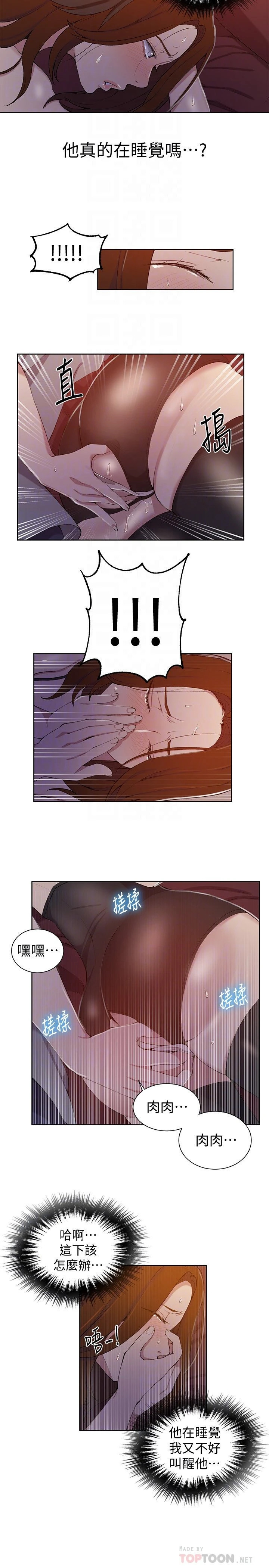 [Manhwa] Secret teaching Incest, mature woman, big tits, female student, unruly#[23P]-9