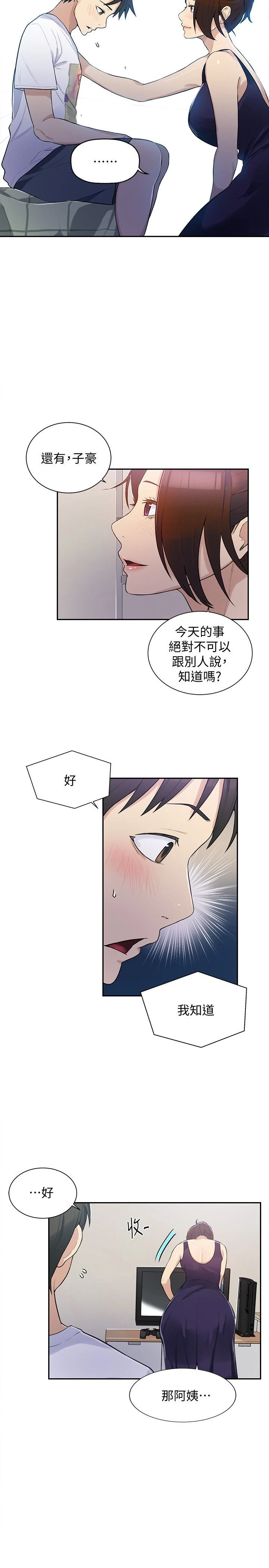 [Manhwa] Secret teaching Incest, mature woman, big tits, female student, unruly#[34P]-10