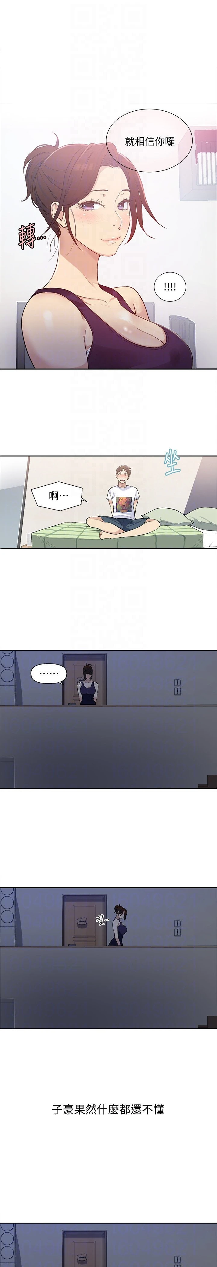 [Manhwa] Secret teaching Incest, mature woman, big tits, female student, unruly#[34P]-11