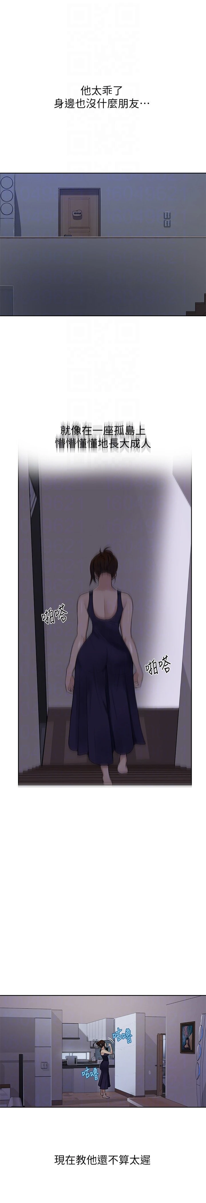 [Manhwa] Secret teaching Incest, mature woman, big tits, female student, unruly#[34P]-13