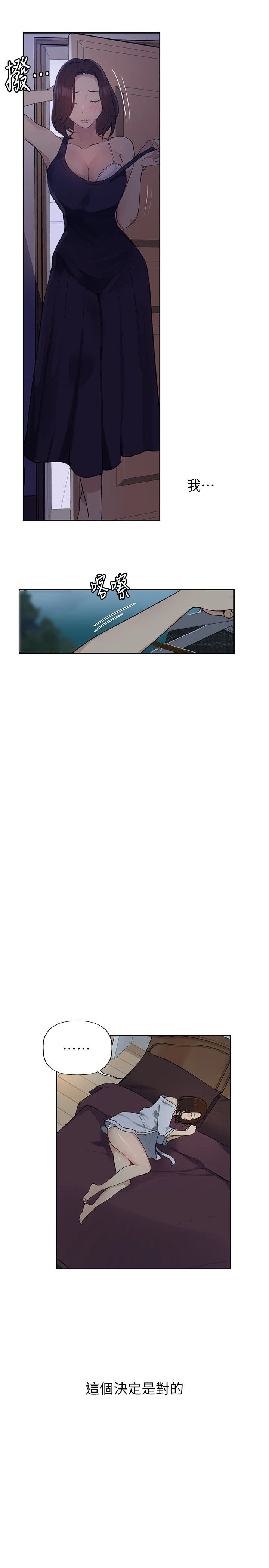 [Manhwa] Secret teaching Incest, mature woman, big tits, female student, unruly#[34P]-14