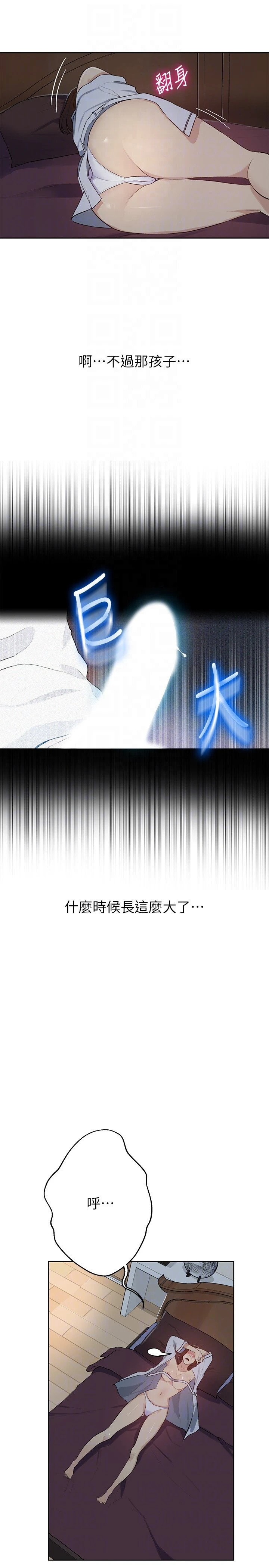 [Manhwa] Secret teaching Incest, mature woman, big tits, female student, unruly#[34P]-15