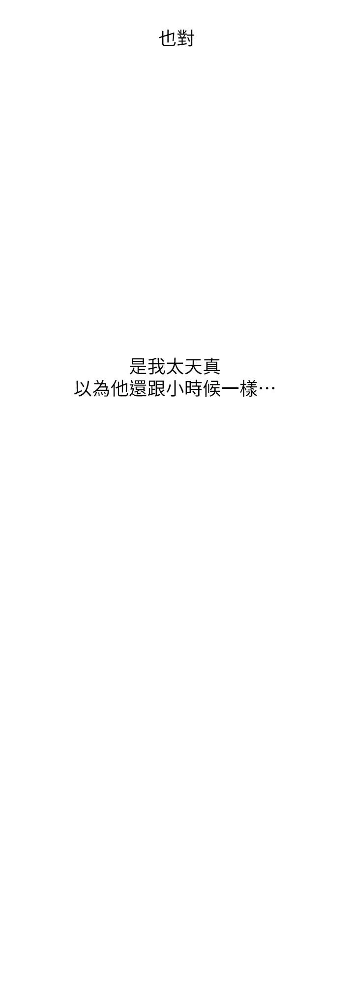 [Manhwa] Secret teaching Incest, mature woman, big tits, female student, unruly#[34P]-16
