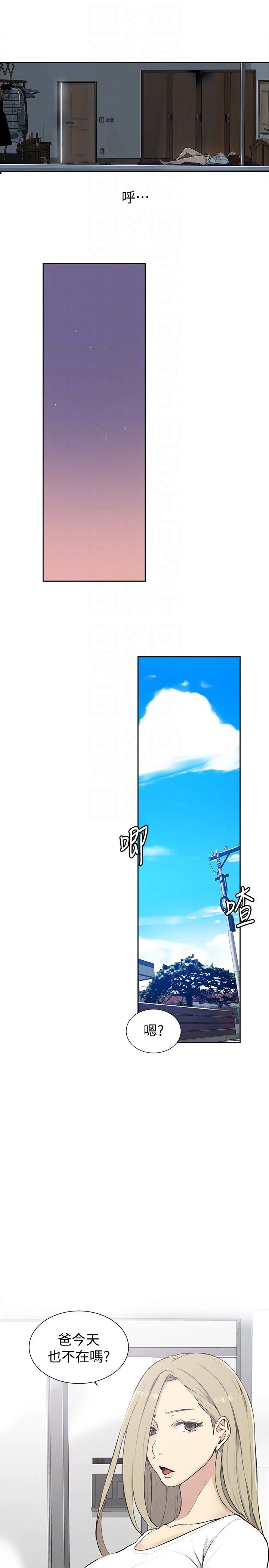 [Manhwa] Secret teaching Incest, mature woman, big tits, female student, unruly#[34P]-17