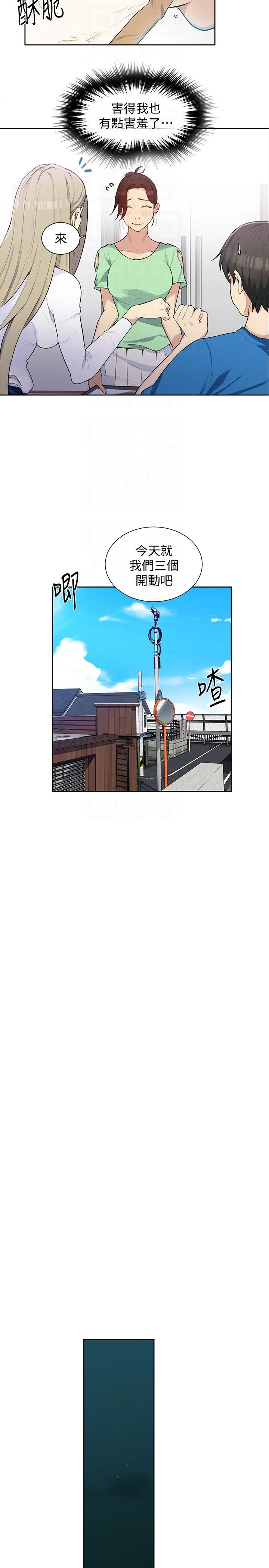 [Manhwa] Secret teaching Incest, mature woman, big tits, female student, unruly#[34P]-19