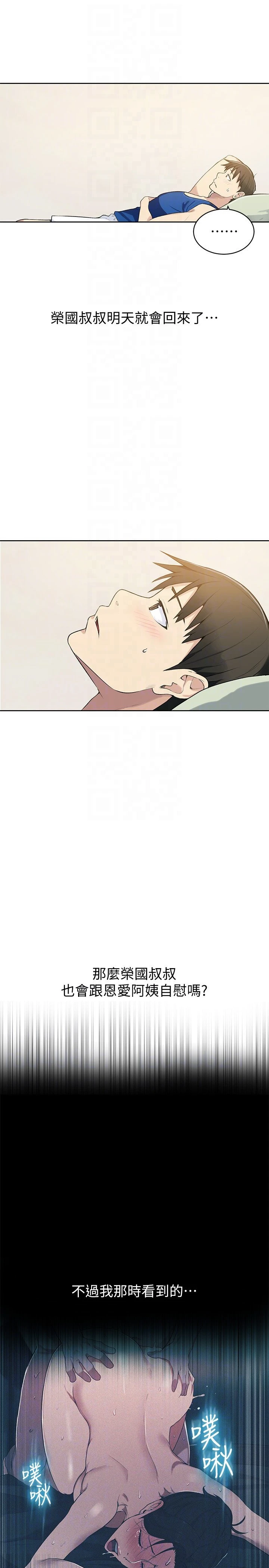 [Manhwa] Secret teaching Incest, mature woman, big tits, female student, unruly#[34P]-21