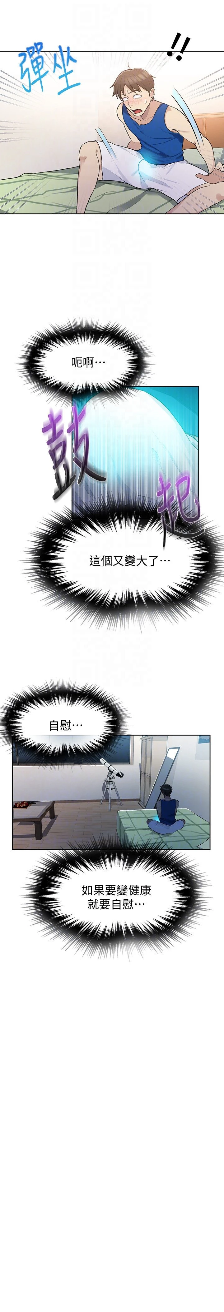 [Manhwa] Secret teaching Incest, mature woman, big tits, female student, unruly#[34P]-23