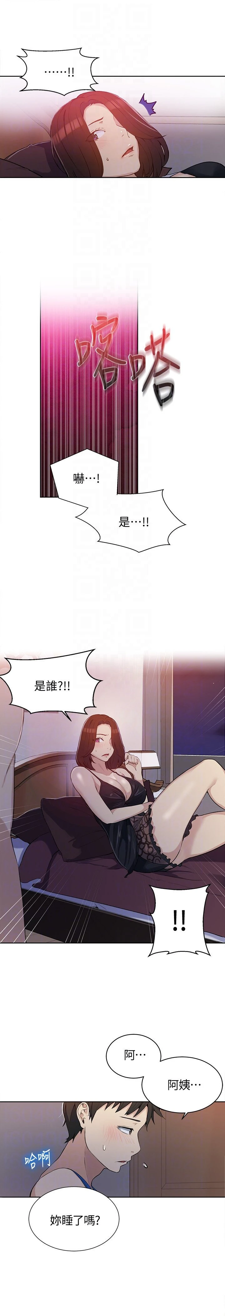 [Manhwa] Secret teaching Incest, mature woman, big tits, female student, unruly#[34P]-25