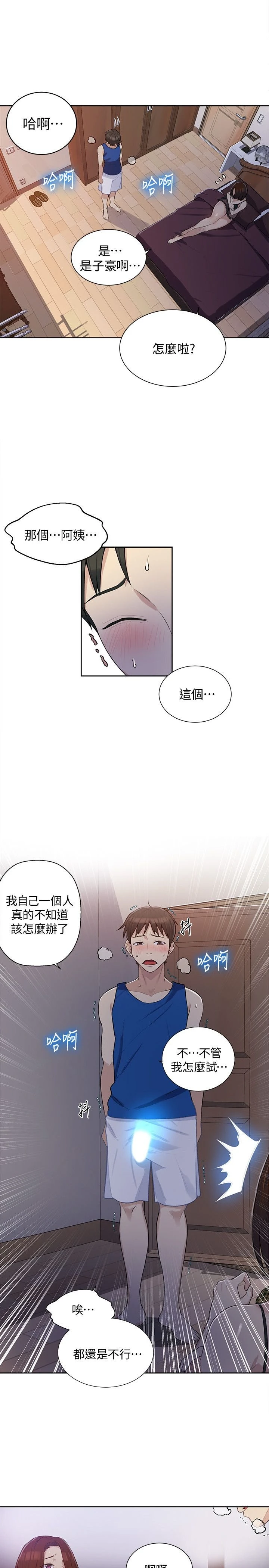 [Manhwa] Secret teaching Incest, mature woman, big tits, female student, unruly#[34P]-26