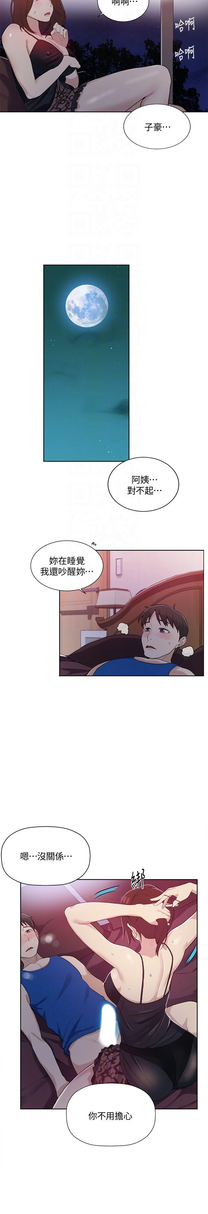 [Manhwa] Secret teaching Incest, mature woman, big tits, female student, unruly#[34P]-27