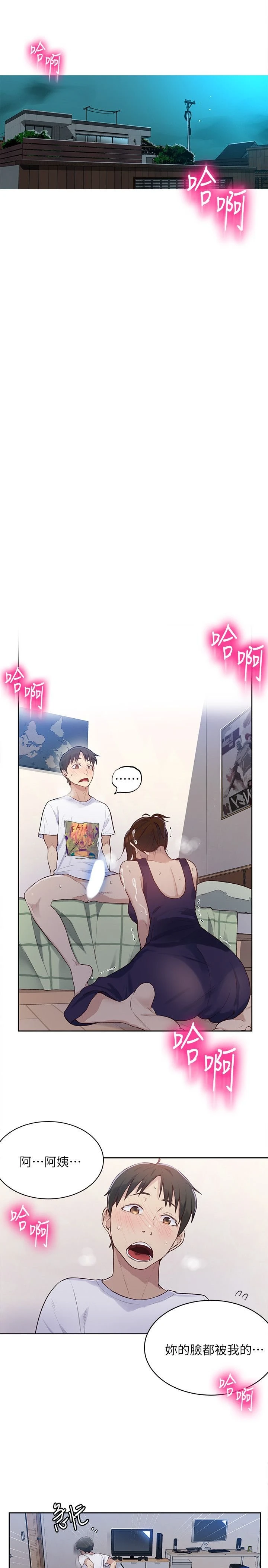 [Manhwa] Secret teaching Incest, mature woman, big tits, female student, unruly#[34P]-3