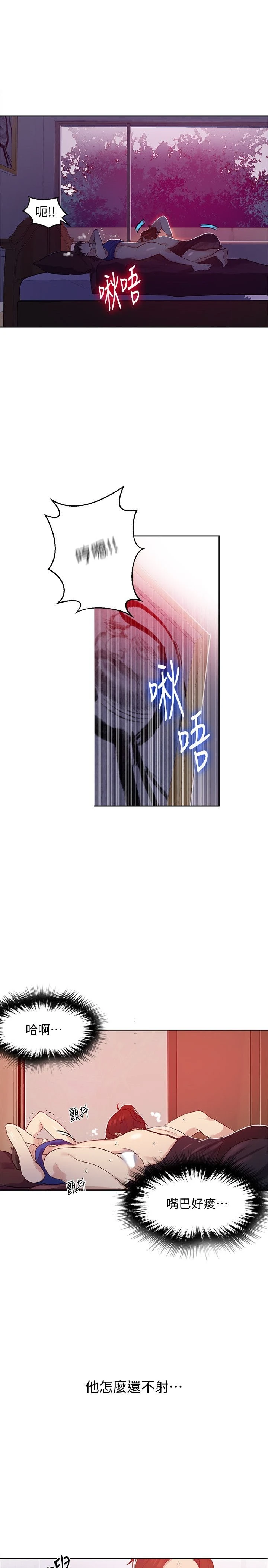 [Manhwa] Secret teaching Incest, mature woman, big tits, female student, unruly#[34P]-30